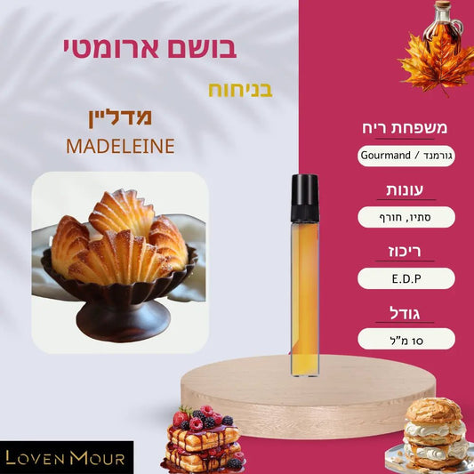 בושם בניחוח אישי 10 מ"ל E.D.P - גורמנד \ Gourmand - לובן מור